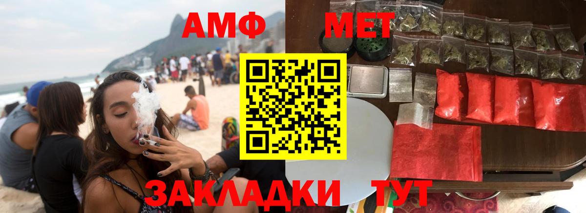 Amphetamine 98% Лесозаводск