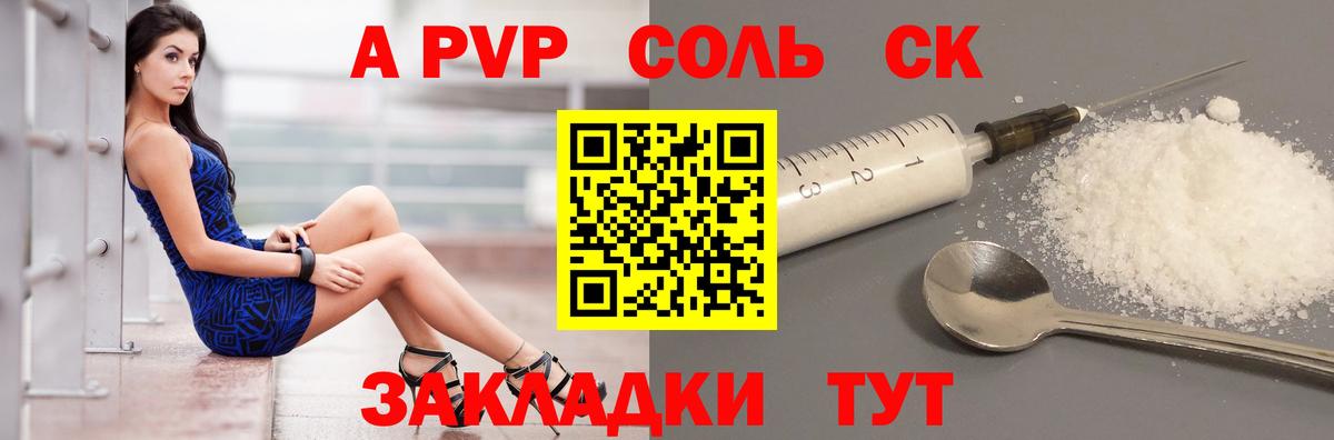 Alpha-PVP крисы CK  А ПВП крисы CK  APVP кристаллы  Вход с VPN  Лесозаводск 