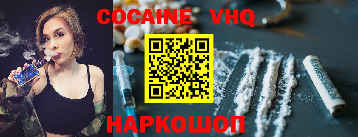 Cocaine Эквадор Лесозаводск