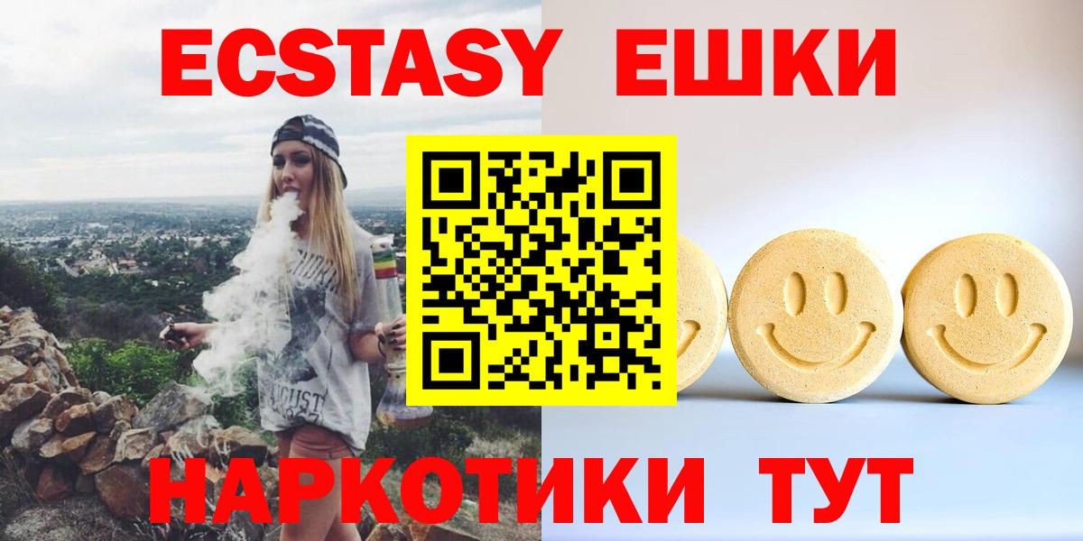 ЭКСТАЗИ  Экстази Дубай  Вход с VPN  Лесозаводск 