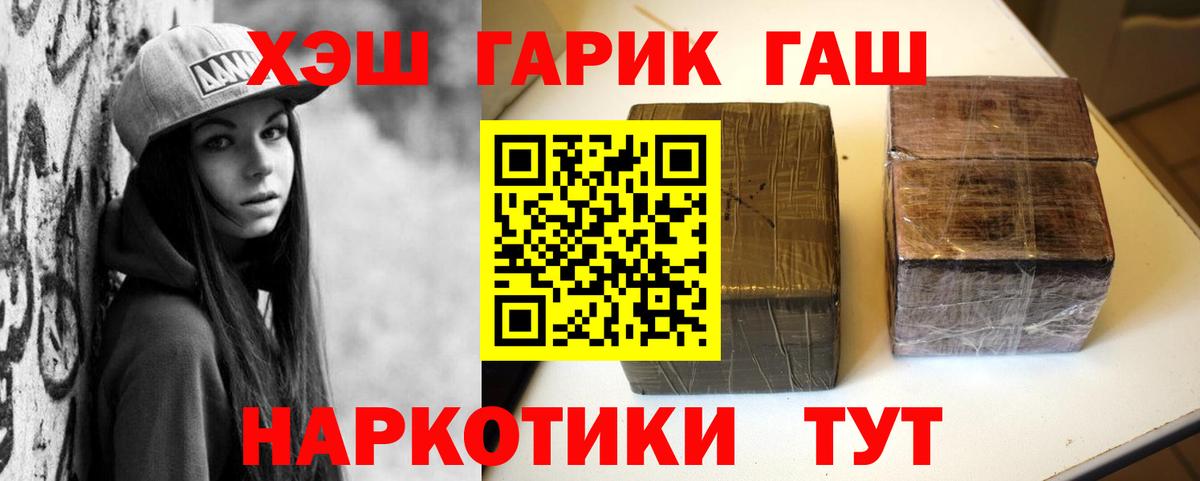 Лесозаводск  ГАШИШ гашик  ГАШ  ГАШИШ Изолятор  Вход с VPN 