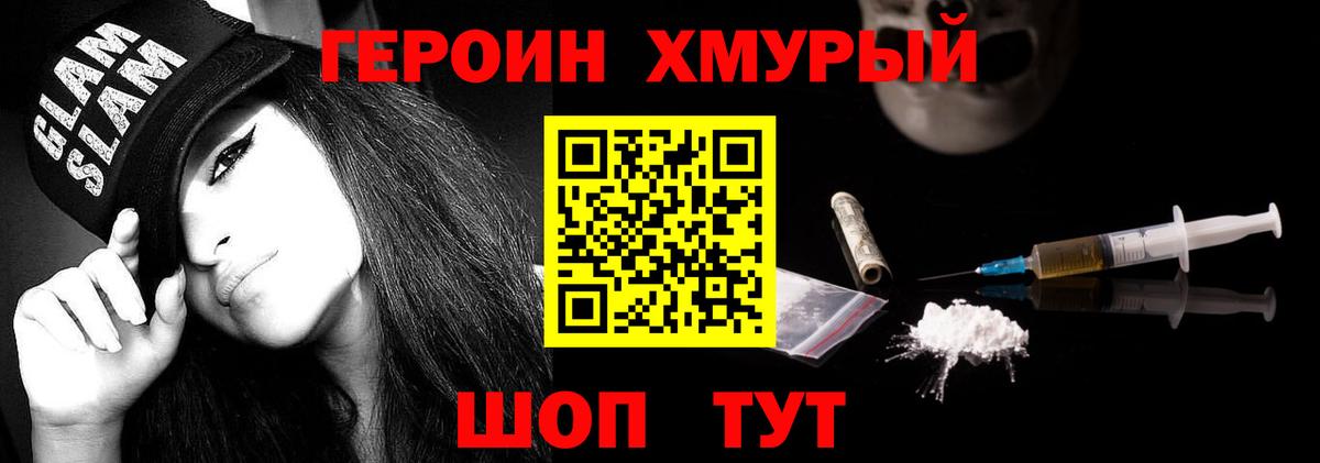 ГЕРОИН  ГЕРОИН белый  Вход с VPN  Лесозаводск 