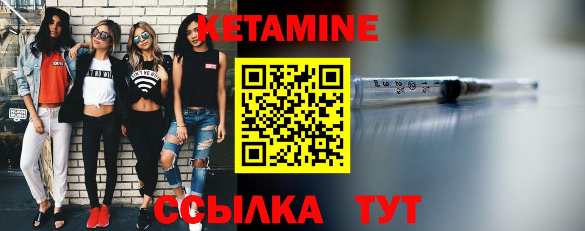 Лесозаводск  КЕТАМИН VHQ  Кетамин ketamine  Вход с VPN 
