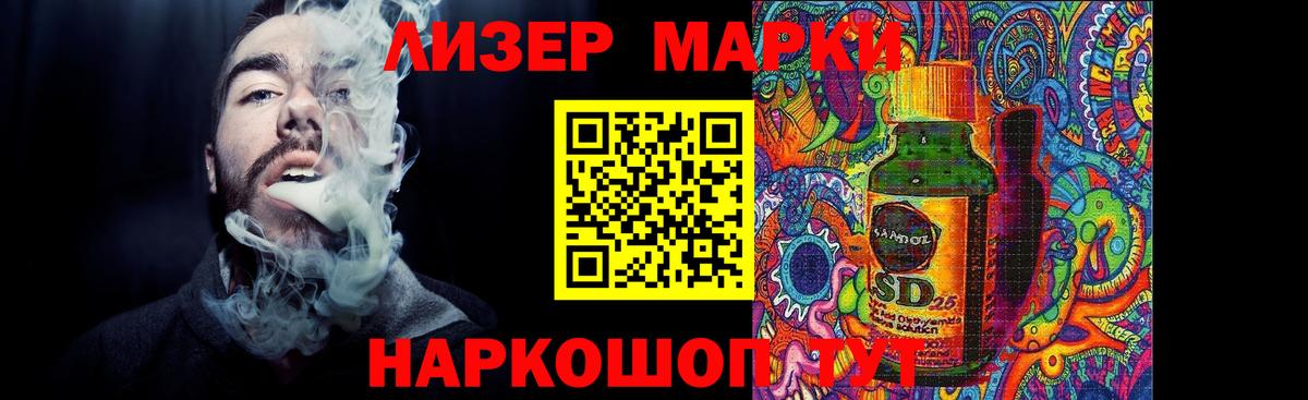 LSD-25 экстази кислота Лесозаводск