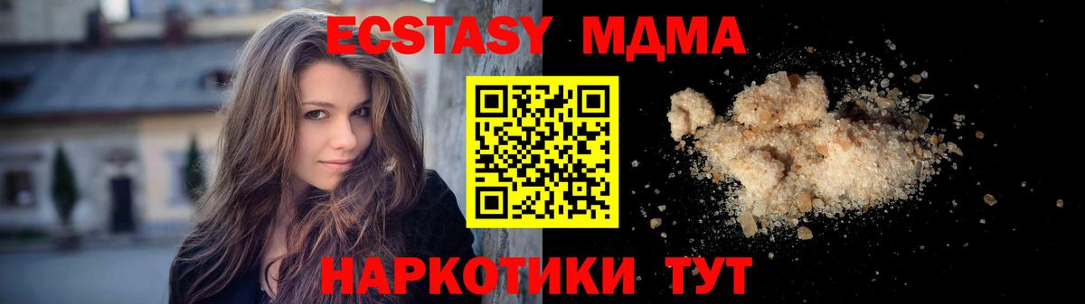 MDMA  MDMA молли  Вход с VPN  МДМА crystal  Лесозаводск 