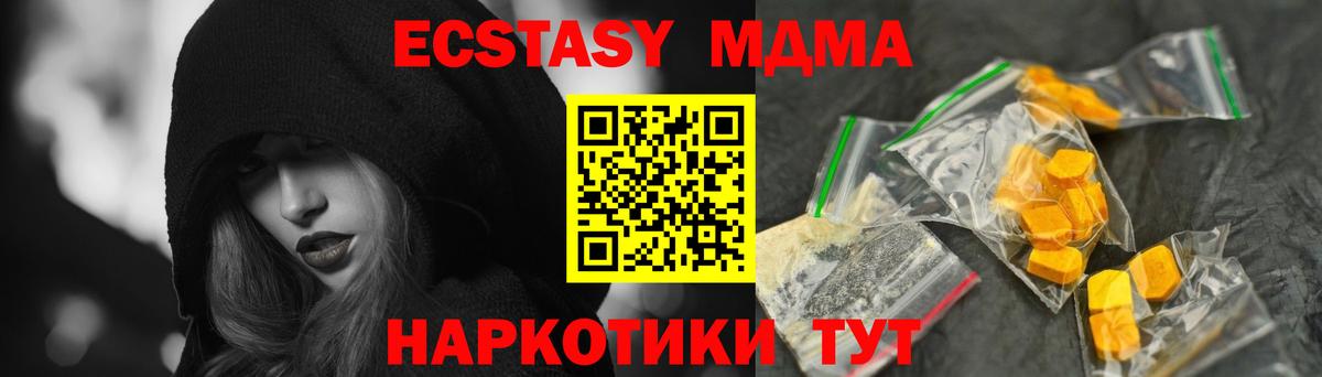 MDMA Molly Лесозаводск