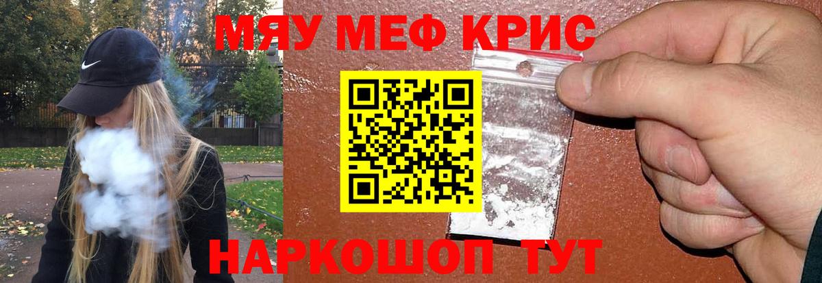 Мефедрон кристаллы Лесозаводск