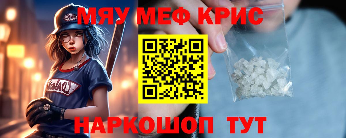 Меф мука  МЯУ-МЯУ  Вход с VPN  Лесозаводск  Мефедрон 4 MMC 
