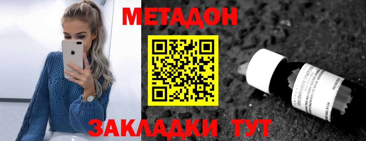 Метадон VHQ  shop формула  Лесозаводск  Вход с VPN  МЕТАДОН VHQ 