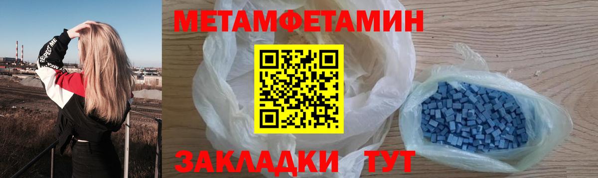 МЕТАМФЕТАМИН кристалл  Вход с VPN  Метамфетамин  Лесозаводск 