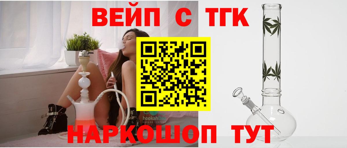 ТГК концентрат Лесозаводск